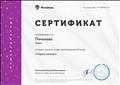 "Первая помощь"